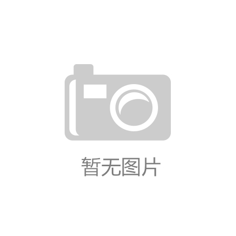 乐鱼体育江苏盐城环保科技城：推动“四个升级” 再塑绿色环保新品牌