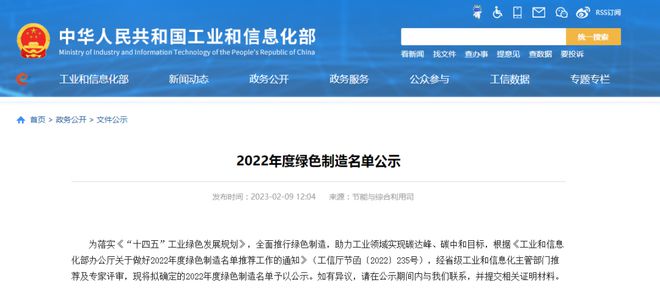 乐鱼体育环保头条丨一周环保要闻回顾（202326-212）